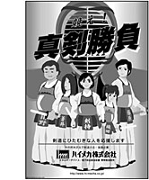 米沢女子剣道大会