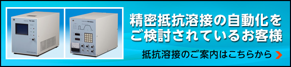 溶接webへのバナー