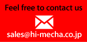 Feel free to contact us
sales-mecha.co.jp